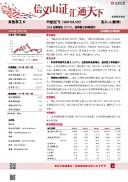 23Q1业绩增长25.57%,盈利能力持续提升
