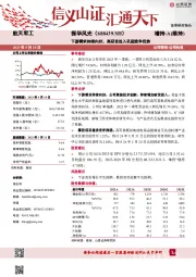 下游需求持续向好，高研发投入巩固竞争优势