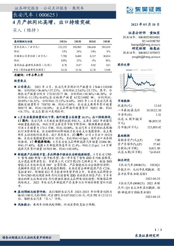 4月产批同比高增，出口持续突破