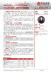 2022年年报&2023年一季报点评:23Q1业绩“开门红”,海外新签订单同比高增