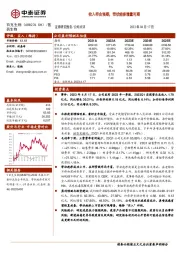 收入符合预期，带状疱疹增量可期