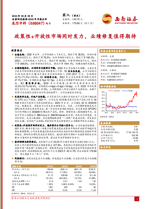政策性+开放性市场同时发力，业绩修复值得期待