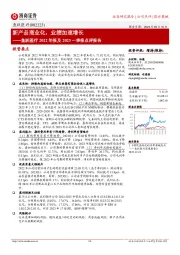 鱼跃医疗2022年报及2023一季报点评报告：新产品商业化，业绩加速增长