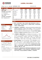 主业持续强劲,研发投入持续加大