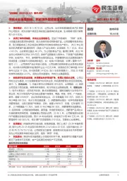 事件点评:传统主业基盘稳固,新能源热管理重塑龙头