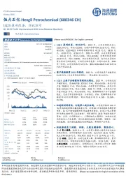 1Q23盈利改善,环比扭亏