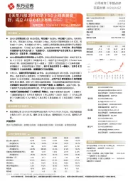 2023Q1财报点评：《天龙八部2》《幻塔》3.0上线表现良好，成立AI中心积极布局AIGC