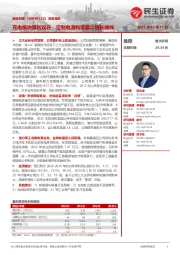 深度报告：充电模块量利双升，定制电源构筑第二增长曲线