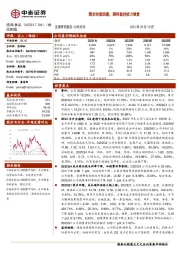 需求持续回暖,期待盈利能力修复
