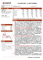 全年业绩符合预期，23Q1新签订单显著增长