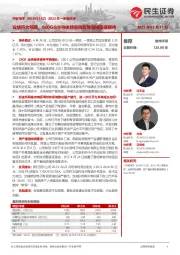 2023年一季报点评：业绩符合预期，800G&半导体精密陶瓷等领域值得期待