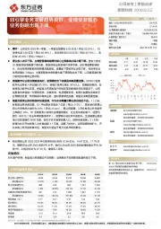 双引擎业务发展趋势良好,业绩受非核心 业务影响出现下滑