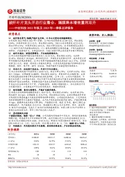 中材科技2022年报及2023年一季报点评报告：玻纤叶片龙头开启行业整合，隔膜降本增效量利双升