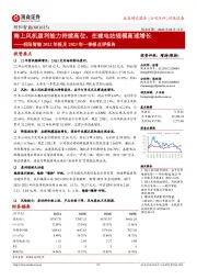 明阳智能2022年报及2023年一季报点评报告：海上风机盈利能力持续高位，在建电站规模高速增长