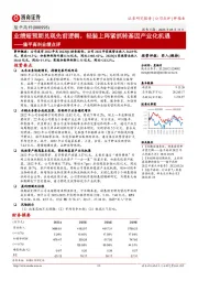 隆平高科业绩点评:业绩超预期兑现先前逻辑,轻装上阵紧抓转基因产业化机遇