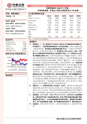 详解常熟银行2023年1季报：存贷保持高增，利息收入韧性支撑营收同比13%高增