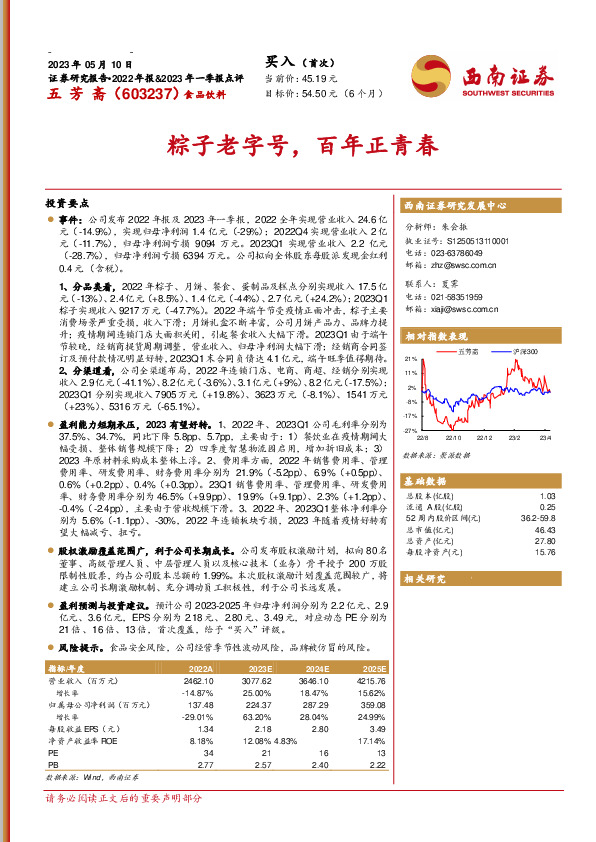 粽子老字号，百年正青春