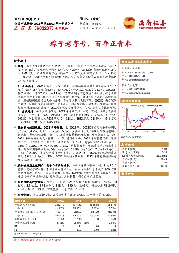 粽子老字号，百年正青春