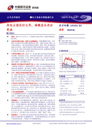 风电正值交付大年,海缆龙头充分受益