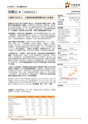 以国家云的名义，大模型和数据要素的核心运营者