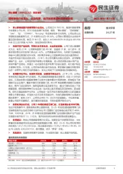 深度报告：眼镜零售行业龙头，主业高增，放开加盟渠道构筑新增长极