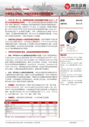 动态报告：大模型从云到边，终端交互革命孕育历史机遇