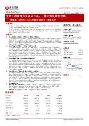 2022年报和2023年一季报点评:受益下游高增业务多点开花,一体化强化竞争优势