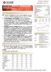 实现卫星全产业链布局,数据要素市场有望带来新机遇