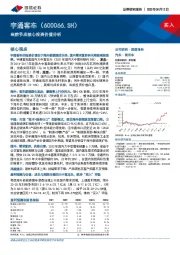 当前节点核心投资价值分析