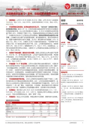 2023年一季报报点评：多因素叠加压制Q1营收，非瘟疫苗研发持续推进