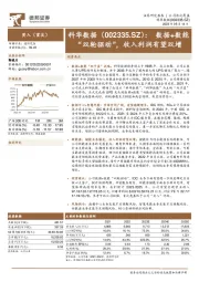 数据+数能“双轮驱动”,收入利润有望双增