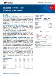 装机稳步增长，盈利能力持续提升