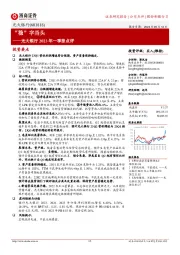 光大银行2023年一季报点评：“稳”字当头