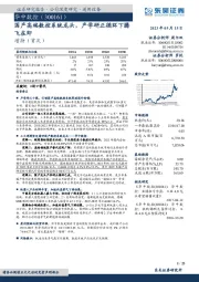 国产高端数控系统龙头，产学研正循环下腾飞在即