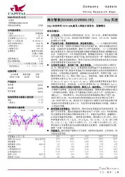 23Q1扣非净利YOY+16%,新员工持股计划发布，保障增长