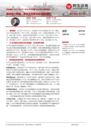 2022年年报和2023年一季报点评:盈利能力增强,传统及创新业务势能向好