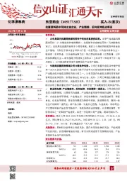 抗菌原料药中间体主流企业，产业链前、后向延伸拐点将至