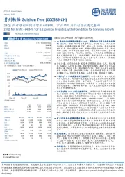 23Q1归母净利润同比增长64.84%,扩产项目为公司增长奠定基础