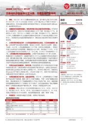 事件点评:正极材料及前驱体立足法国,完善全球产能布局