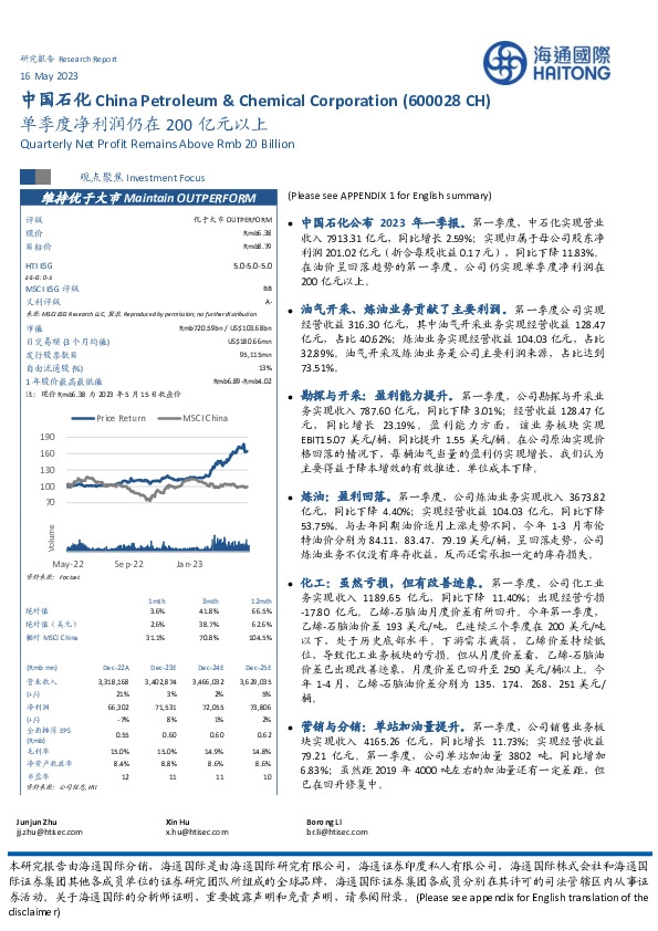 单季度净利润仍在200亿元以上