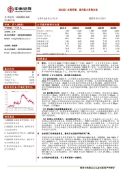 2023Q1业绩高增，盈利能力持续走强