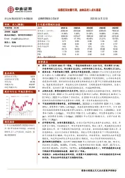 流感疫苗放量可期，血制品进入成长通道