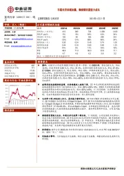 车载光学持续放量，微棱镜有望接力成长