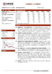 全球电解液龙头，自产关键原材料