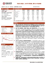 研发投入持续加大,技术平台不断完善,期待2023年逐步恢复