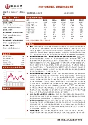 2023Q1业绩超预期，新能源业务表现亮眼