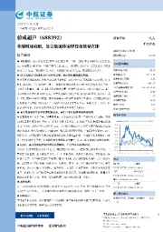 业绩增速亮眼,复合集流体滚焊设备放量在即