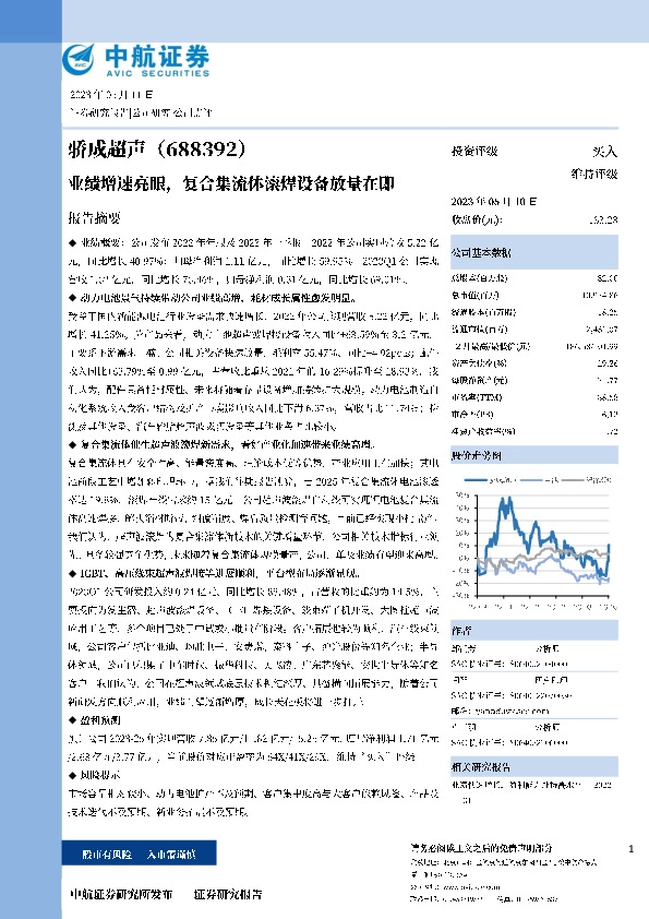 业绩增速亮眼，复合集流体滚焊设备放量在即