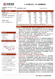 22全年量价承压，23Q1业绩显著改善