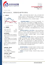 HJT设备龙头,持续推进HJT降本增效